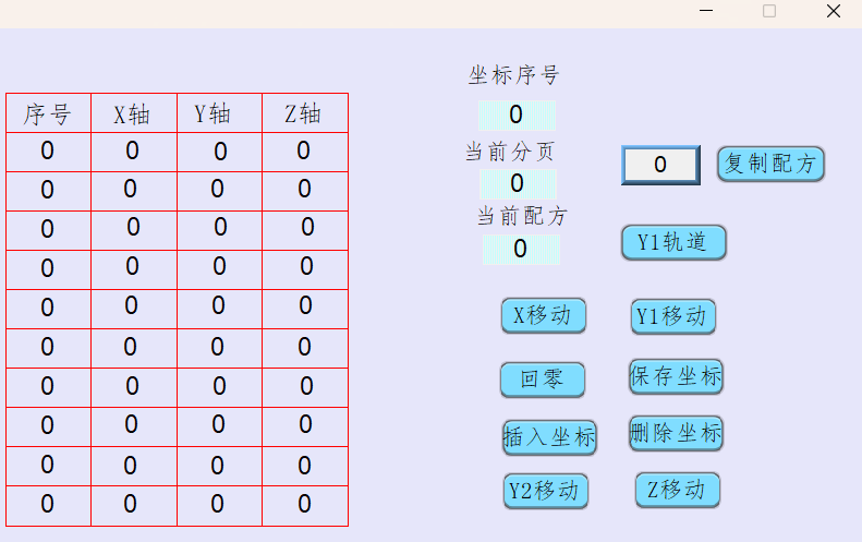 三菱PLC配方程序（梯形图）