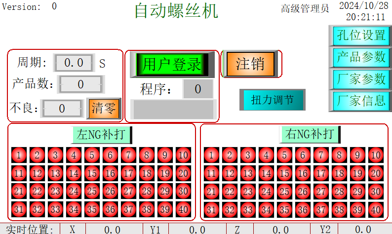 四轴吸气式程序（两级锁机-切换扭力-选择取螺丝-加顶出气缸-加粘胶-加双模感 ...