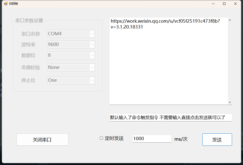微信图片_20241203155341.png