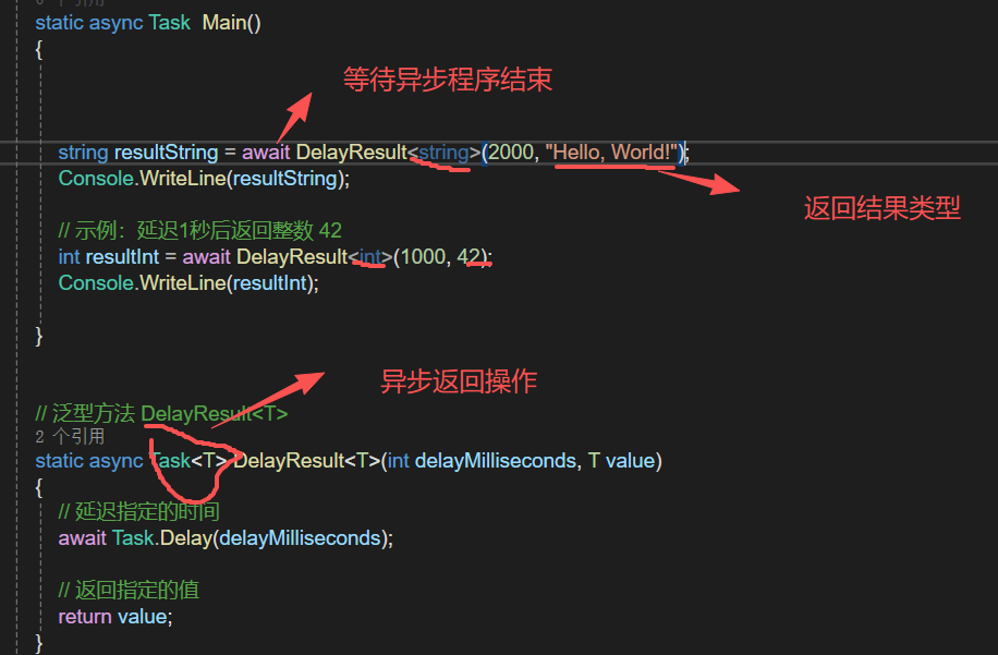 c# 异步泛型实例